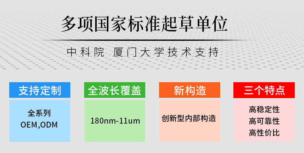 科研级光纤光谱仪做好维护保养工作只需要两点！很简单