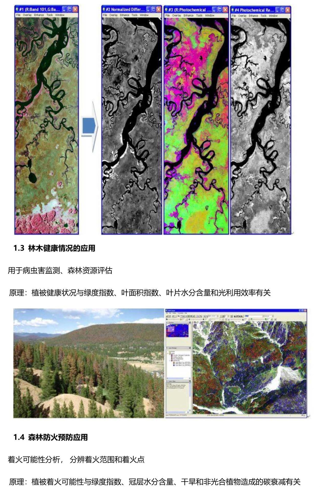 ATH9010_1_2_无人机高光谱成像分析系统_V3.5_20141017_0012.jpg