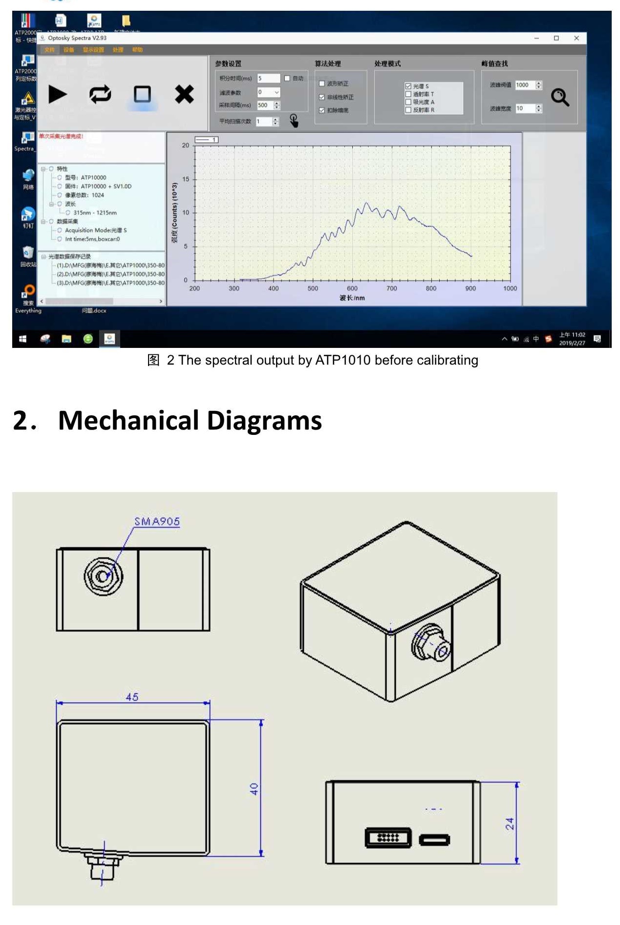 ATP1010_超微型光纤光谱仪_20170121_V2.1_0004.jpg