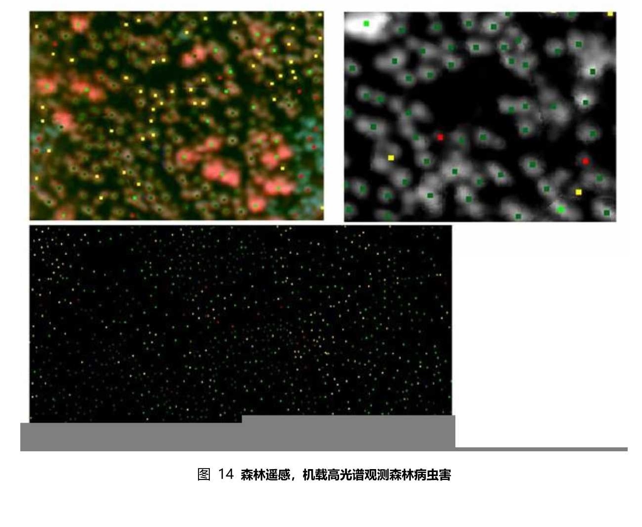 ATH9010_1_2_无人机高光谱成像分析系统_V3.5_20141017_0018.jpg